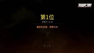 爽快な神曲でキルしまくる動画【荒野行動】
