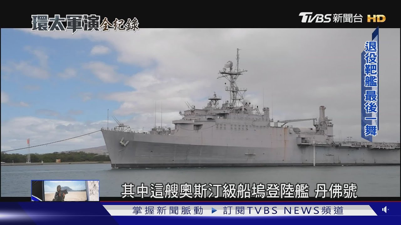 美中開戰共艦下場? 跨國陸海空射反艦飛彈「統一資料鏈」共同擊沉靶艦