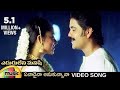 Eduruleni Manishi Telugu Movie Songs Enadaina Anukunnana Video Song Nagarjuna Soundarya