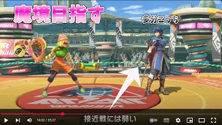 [スマブラ]接近戦には弱いです{魔境チャレンジ}