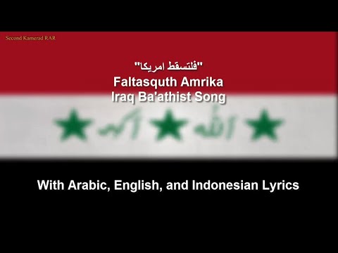 فلتسقط امريكا  -  May America Fall - Iraqi Ba'athist Song - With Lyrics