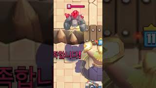 약점이 없어져버린 자이언트 근황ㅋㅋㅋㅋㅋㅋ - Deck Guide by HemagoonCR