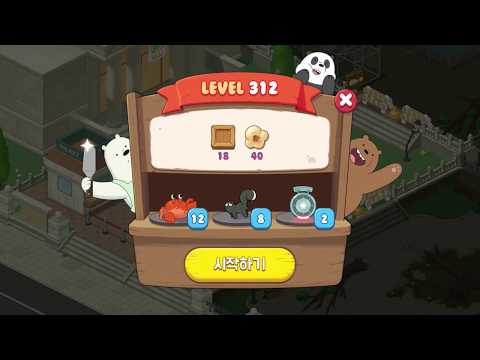 위 베어 베어스 더 퍼즐 312