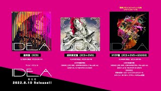 あらき New Album「IDEA」全曲XFD【2022.8.10発売】