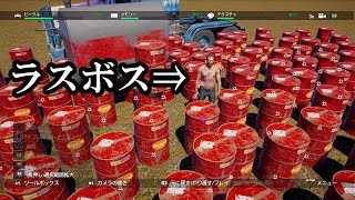 【ファークライ5】爆発ドラム缶100個でファーザー倒すとこうなる！　FARCRY5検証企画