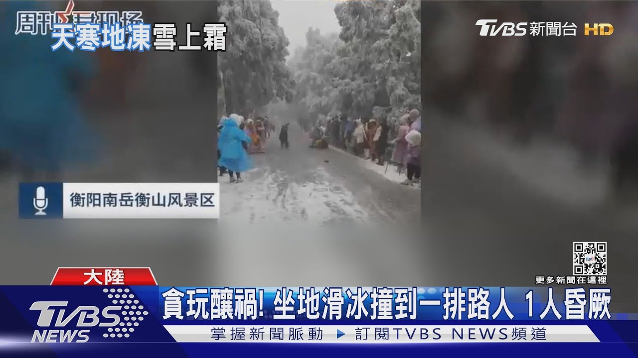 暴雪襲陸!500貨車卡路上 車龍綿延14公里