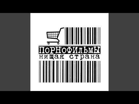 Video thumbnail for Отъебитесь от детей! (Get the Fuck Off of the Kids!)