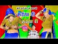 NonStop Rasiya New Rasiya 2024 मोये खा गयो रात ततैया री मई