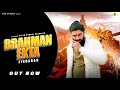 OUT NOW BRAHMAN EKTA ZINDABAD VIPIN PANDIT PATADIYA BRAHMAN COMMUNITY DJ SONG 2023