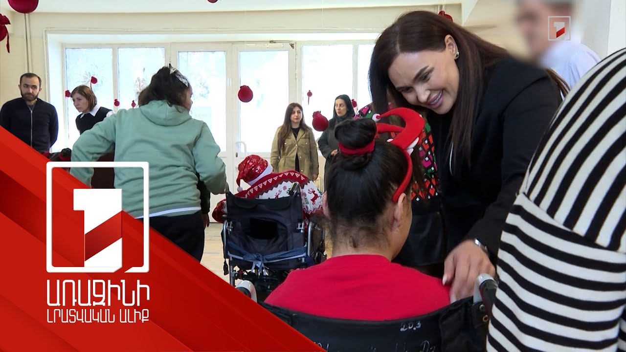 «Կրկնվող ժպիտ դեռ չեմ տեսել». Ամանորի նվերներ՝ վարչապետի ու տիկնոջ անունից