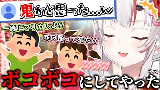小さい従兄弟でも容赦なくボコボコにするお嬢(?)【百鬼あやめ】