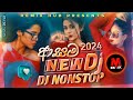 Fun Dance Dj Nonstop | New Sinhala Songs Dj Nonstop | Dance Dj Nonstop 2024 | Remix hub dj nonstop