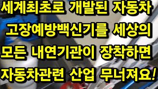 얀마발전기 신품에 장착하고 일 년년만에 맥필터 교환! 너무도 깨끗하니 지금까지 세상의 모든 내연기관은 폐쇄식 일괄교화방식으로 엔진오일을 폐유상태에서 교환하고 있으니 어쩌지요?