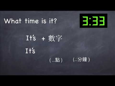 場景活用：Talking about time | 合作夥伴 | 均一教育平台