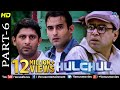 Hulchul Part 6 Paresh Rawal Akshaye Khanna Arshad Warsi Best Comedy Movie Scenes