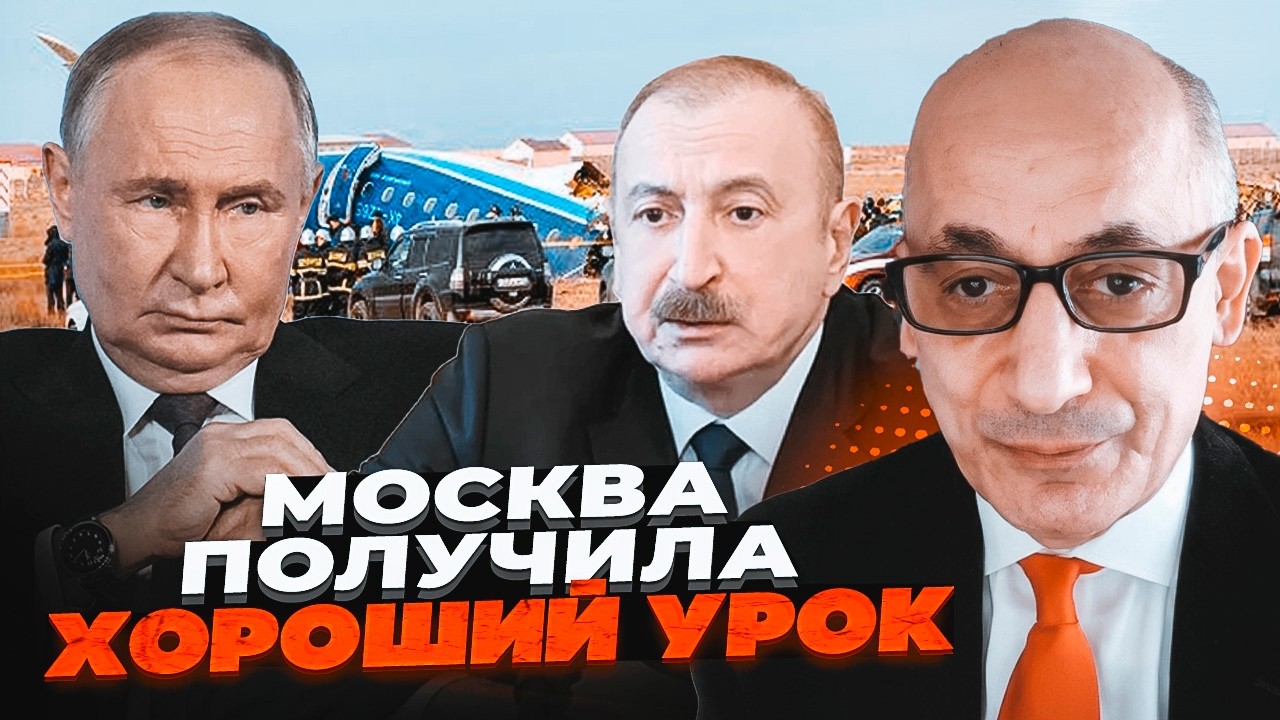 ⚡️ ЮНУС: Для путіна це ОСОБИСТЕ ПРИНИЖЕННЯ! Азербайджан вибив компенсацію! ?