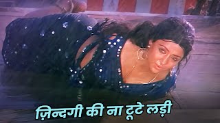 Download lagu Zindagi Ki Na Toote Ladi - Lata Mangeshkar Dard Bhare Song | Hema Malini | Manoj Kumar | Kranti mp3