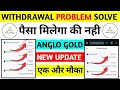 Anglo gold App withdrawal problem||Anglo gold earning app||anglo gold app passed review problem||