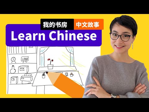 Meu estudo - Easy Natural Approach Chinese Comprehensive Input