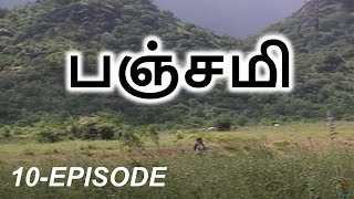 Panjami Serial 10 Episode Tamil Horror Serial Raja