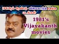 1981 Vijayakanth Movies List Best Vijayakanth Movies First Vijayakanth Movies Vijayakanth Flim