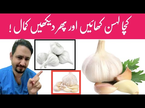 Garlic Benefits In Urdu Hindi - Lahsun Khane Ke Fayde - Irfan Azeem