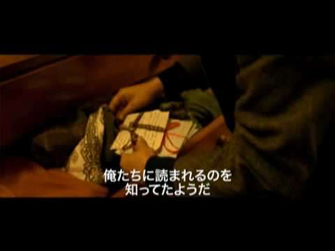 『瞳の奥の秘密』 予告編