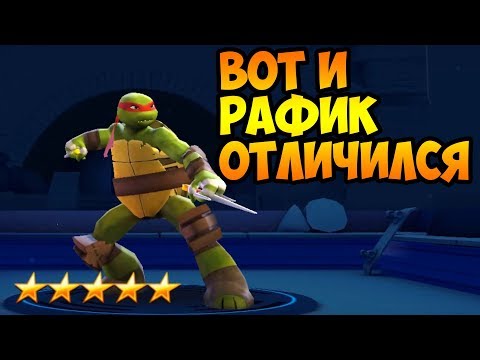 Раф из черепашек