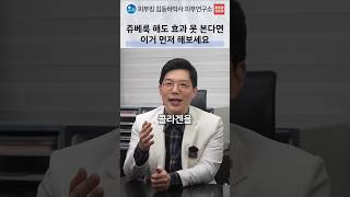 쥬베룩보다 볼륨 보완이 먼저 필요한 얼굴 유형