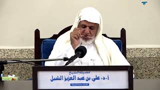 أ.د. علي الشبل | شرح منتقى الأخبار(49) image