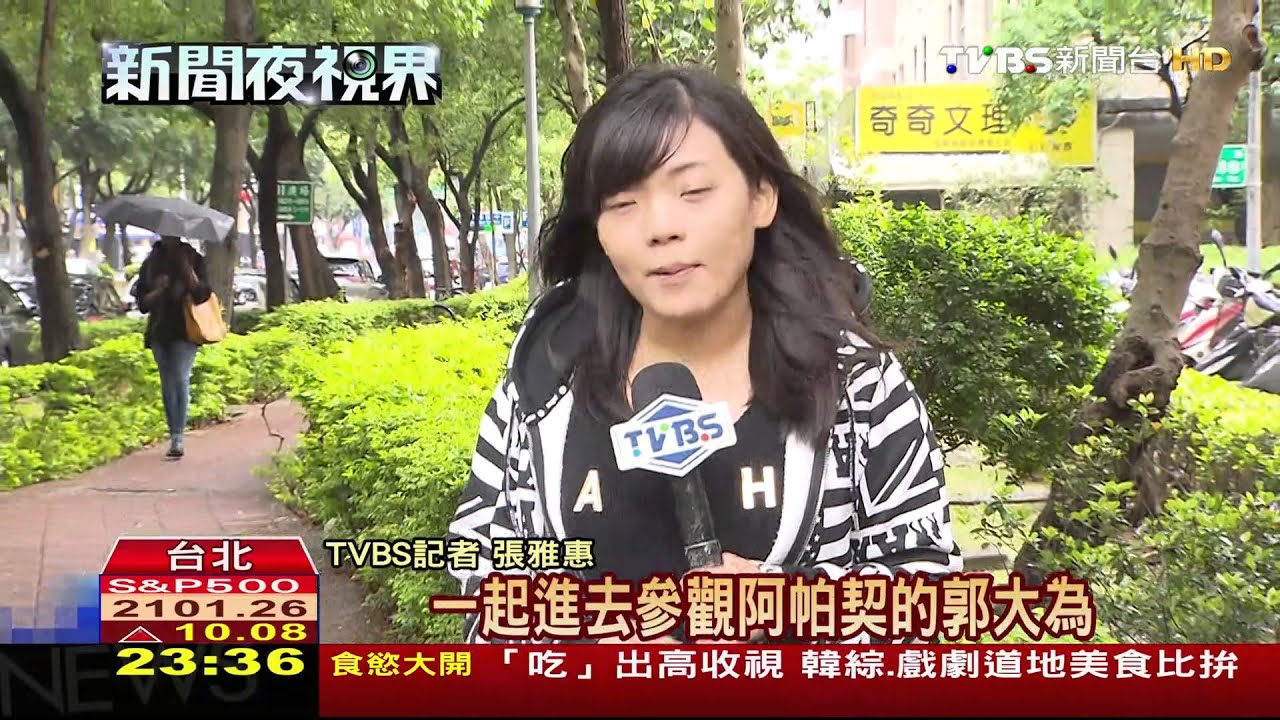 阿帕契惹一身腥 參訪團員打破沉默:鬱悶