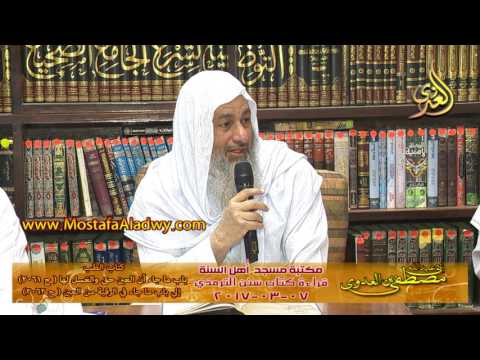  07 03 2017 كتاب الطب عن رسول الله صلى الله عليه وسلم 