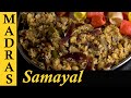 Kathirikkai Sadam Recipe in Tamil | Vangi Bath Recipe in Tamil | Brinjal Rice Recipe in Tamil