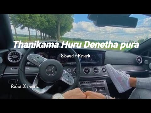 තනිකම හුරු දෙනෙත පුරා | Thanikama huru denetha pura | Slowed and Reverb | Ruka X music