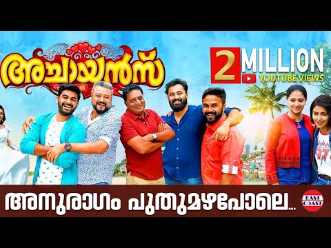 download lagu mp3 mp4 Ee Ninavariyathe, download lagu Ee Ninavariyathe gratis, unduh video klip Ee Ninavariyathe