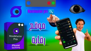 موقع خطير للرقابة الأبوية! 🔒 تعرف على MoniMaster Pro وكيفية استخدامه لحماية أطفالك