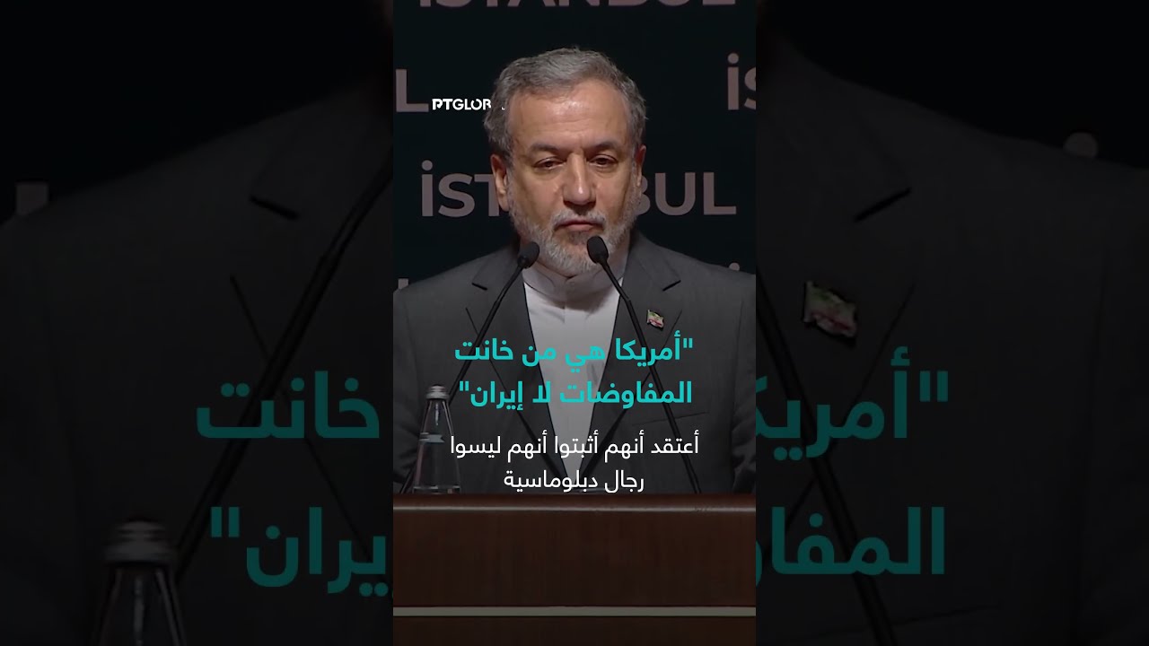اتهامات متبادلة حول تعطيل المفاوضات النووية الإيرانية