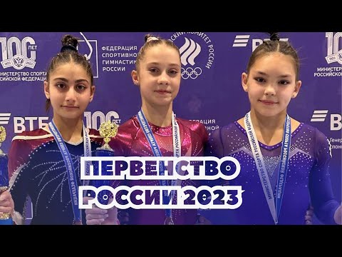 Лучшие в многоборье по программе МС - юниорки. Вольные упражнения. Первенство России 2023