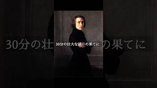 Download lagu 【誰も知らない名曲クラシックの景色】フランツ・リスト《ピアノソナタ ロ短調》 #classicalmusic #pianomusic #shortvideo mp3 Download lagu 【誰も知らない名曲クラシックの景色】フランツ・リスト《ピアノソナタ ロ短調》 #classicalmusic #pianomusic #shortvideo mp3