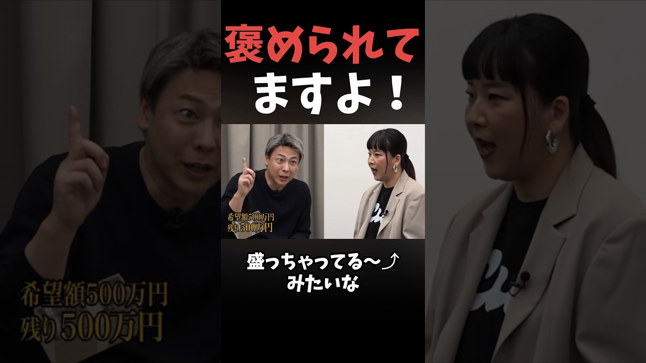 竹之内社長、志願者に褒められる#shorts#令和の虎