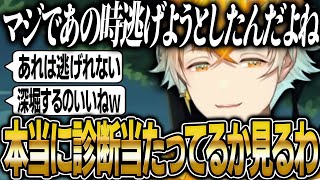やりたくなかったラブタイプ診断の結果を改めて確認する宇佐美リト【にじさんじ 新人 切り抜き 宇佐美リト 雑談】