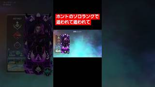 仲間欠けてたら即抜ける？　#apexlegends #apexlegendsclips #apexclips #エーペックスレジェンズ