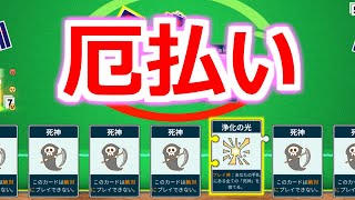 【4人実況】今年一年の厄払いをこのゲームで【PUZZLINE】