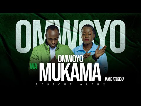 Jamie Ategeka - Omwoyo Wa Mukama(Official Video)