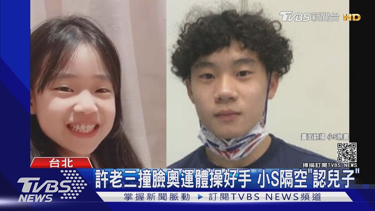 洪源禧神似許老三!小S搞笑認「兒子」:媽媽等你回來