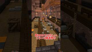 【マイクラ】サバイバルに適合した神銃MOD【ゆっくり】