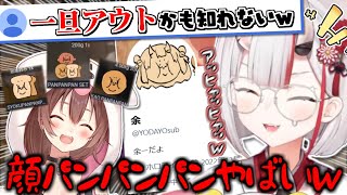 ころねのパンパンパンシリーズにハマって大爆笑するお嬢w【百鬼あやめ】【戌神ころね】【#hologta 】