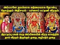 சமயபுரத்தில் அம்பிகை பச்சைப் பட்டின�