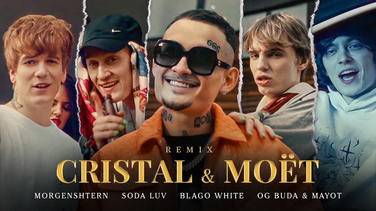 Cristal & Moet (Remix) by Morgenshtern & Mayot & Og Buda from Russia ...