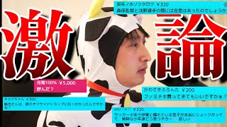 伊東純也について真面目な話がしたい配信者vs大喜利フーリガン【バーレーン、アジアカップ】